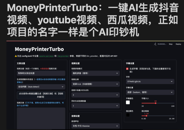 AI视频生成器 利用大模型-一键生成短视频-刘星个人网 刘星个人网