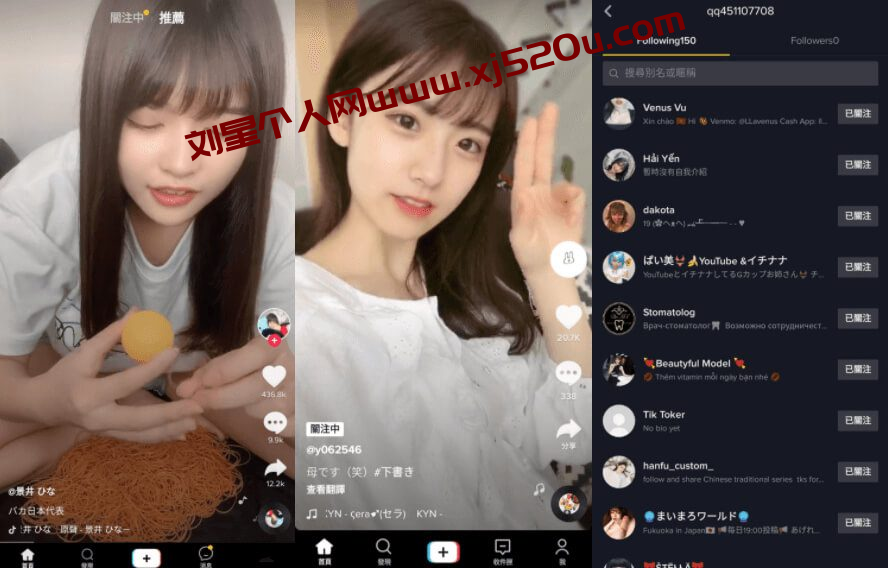 TikTok v34.9.5 抖音国际版-刘星个人网